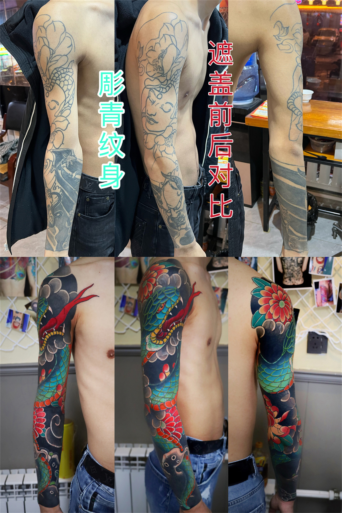 长春纹身彫青作品 (6)